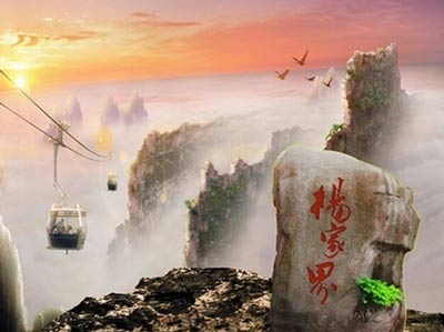 張家界森林公園、楊家界袁家界，天子山、金鞭溪大峽谷、黃石寨 全景二日游